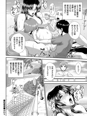 [黒井きんぎょ] 堕牝スイッチ [DL版]_124