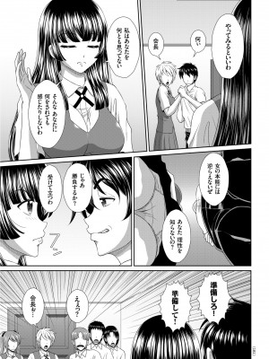 [黒井きんぎょ] 堕牝スイッチ [DL版]_181