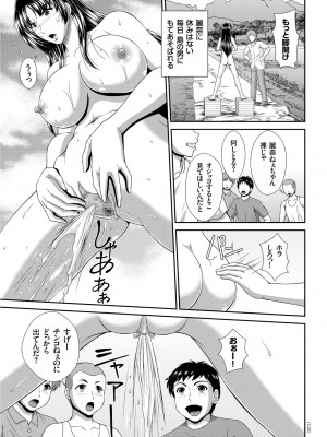 [黒井きんぎょ] 堕牝スイッチ [DL版]_113