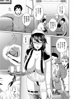 [黒井きんぎょ] 堕牝スイッチ [DL版]_051