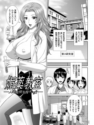 [黒井きんぎょ] 堕牝スイッチ [DL版]_023