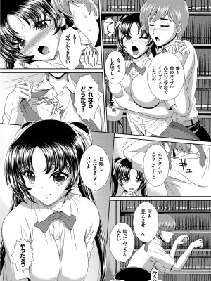 [黒井きんぎょ] 堕牝スイッチ [DL版]_157