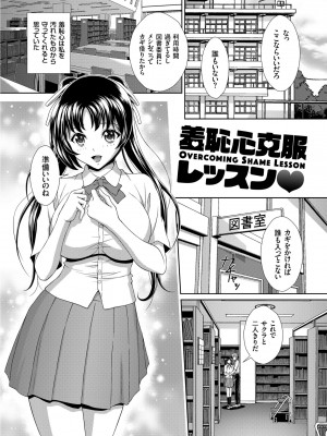 [黒井きんぎょ] 堕牝スイッチ [DL版]_155