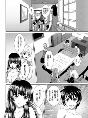 [黒井きんぎょ] 堕牝スイッチ [DL版]_182