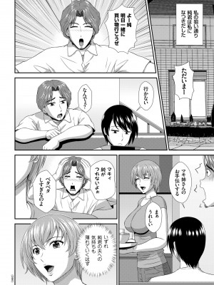 [黒井きんぎょ] 堕牝スイッチ [DL版]_096