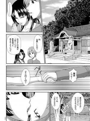 [黒井きんぎょ] 堕牝スイッチ [DL版]_104