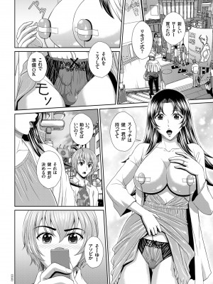 [黒井きんぎょ] 堕牝スイッチ [DL版]_012