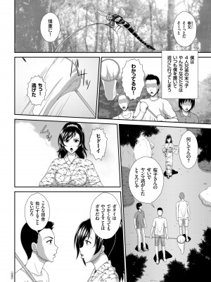 [黒井きんぎょ] 堕牝スイッチ [DL版]_066