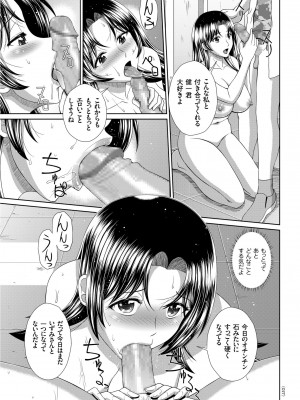 [黒井きんぎょ] 堕牝スイッチ [DL版]_017