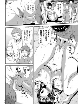 [黒井きんぎょ] 堕牝スイッチ [DL版]_116