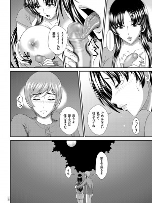 [黒井きんぎょ] 堕牝スイッチ [DL版]_112