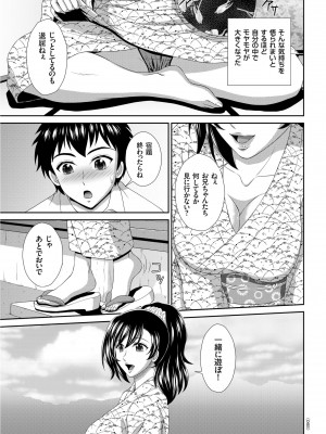 [黒井きんぎょ] 堕牝スイッチ [DL版]_065