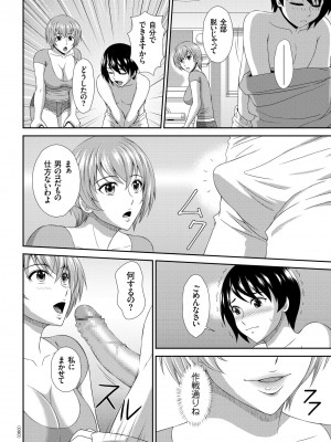 [黒井きんぎょ] 堕牝スイッチ [DL版]_090