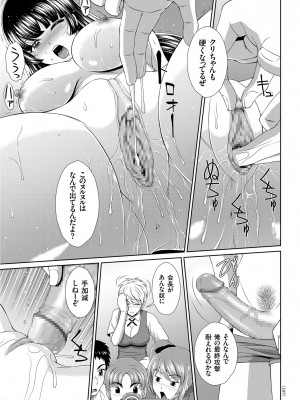 [黒井きんぎょ] 堕牝スイッチ [DL版]_187