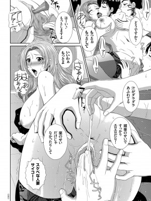 [黒井きんぎょ] 堕牝スイッチ [DL版]_030