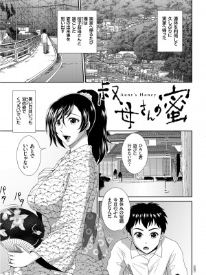 [黒井きんぎょ] 堕牝スイッチ [DL版]_063