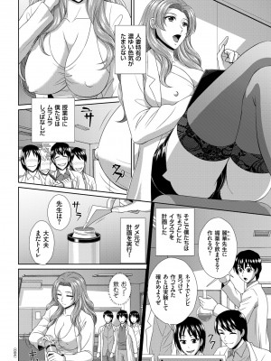 [黒井きんぎょ] 堕牝スイッチ [DL版]_024