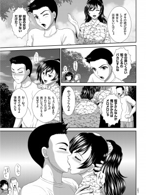 [黒井きんぎょ] 堕牝スイッチ [DL版]_067