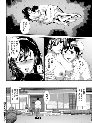 [黒井きんぎょ] 堕牝スイッチ [DL版]_082