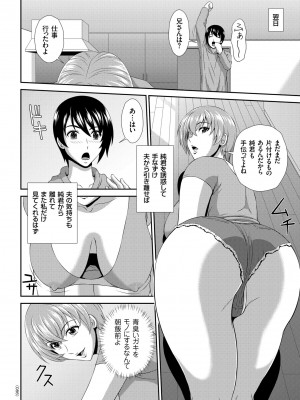 [黒井きんぎょ] 堕牝スイッチ [DL版]_086