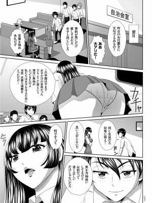 [黒井きんぎょ] 堕牝スイッチ [DL版]_177