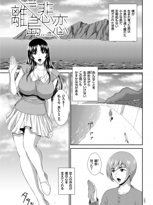 [黒井きんぎょ] 堕牝スイッチ [DL版]_103