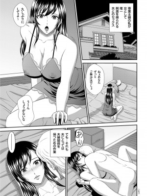 [黒井きんぎょ] 堕牝スイッチ [DL版]_127