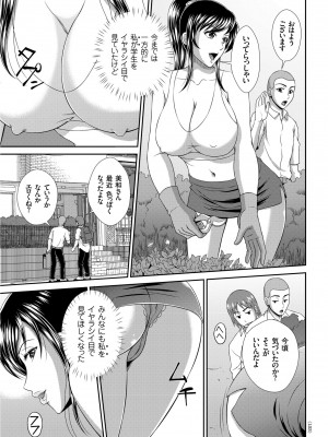 [黒井きんぎょ] 堕牝スイッチ [DL版]_133