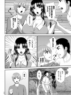 [黒井きんぎょ] 堕牝スイッチ [DL版]_106