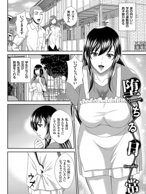 [黒井きんぎょ] 堕牝スイッチ [DL版]_126