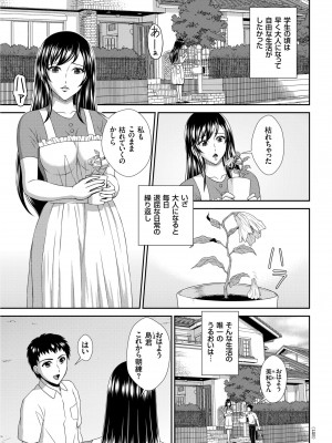 [黒井きんぎょ] 堕牝スイッチ [DL版]_125