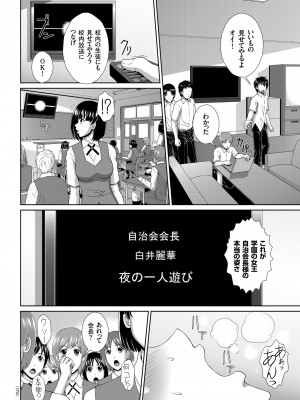 [黒井きんぎょ] 堕牝スイッチ [DL版]_178