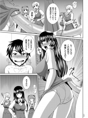 [黒井きんぎょ] 堕牝スイッチ [DL版]_175