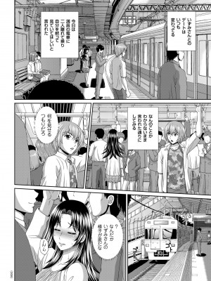 [黒井きんぎょ] 堕牝スイッチ [DL版]_008