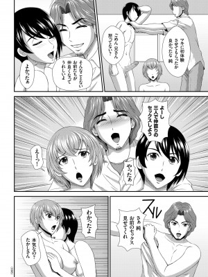 [黒井きんぎょ] 堕牝スイッチ [DL版]_098