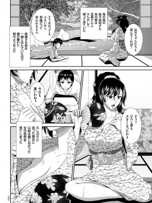 [黒井きんぎょ] 堕牝スイッチ [DL版]_064