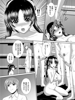 [黒井きんぎょ] 堕牝スイッチ [DL版]_169