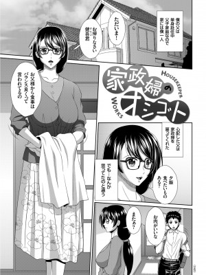 [黒井きんぎょ] 堕牝スイッチ [DL版]_043