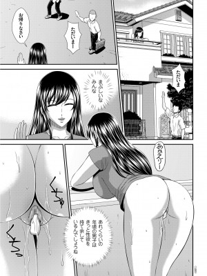 [黒井きんぎょ] 堕牝スイッチ [DL版]_129