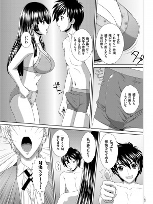 [黒井きんぎょ] 堕牝スイッチ [DL版]_183