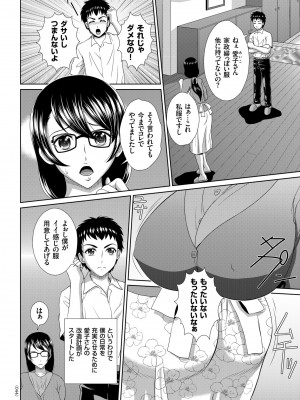 [黒井きんぎょ] 堕牝スイッチ [DL版]_044