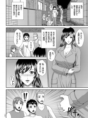 [黒井きんぎょ] 堕牝スイッチ [DL版]_146