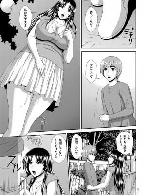 [黒井きんぎょ] 堕牝スイッチ [DL版]_111