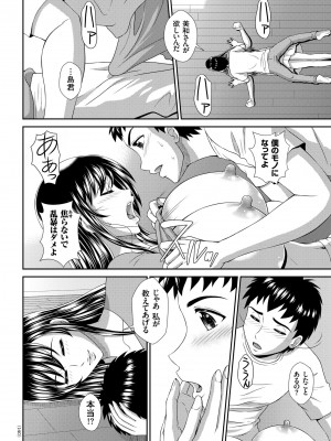 [黒井きんぎょ] 堕牝スイッチ [DL版]_140