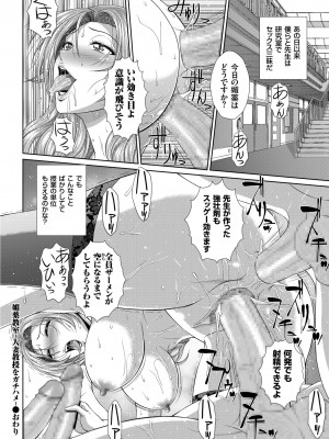 [黒井きんぎょ] 堕牝スイッチ [DL版]_042