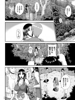 [黒井きんぎょ] 堕牝スイッチ [DL版]_118