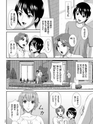 [黒井きんぎょ] 堕牝スイッチ [DL版]_084