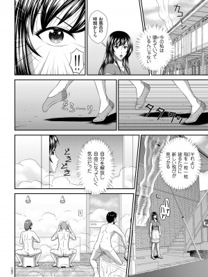 [黒井きんぎょ] 堕牝スイッチ [DL版]_136