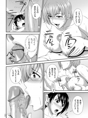 [黒井きんぎょ] 堕牝スイッチ [DL版]_092