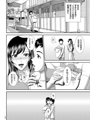 [黒井きんぎょ] 堕牝スイッチ [DL版]_138